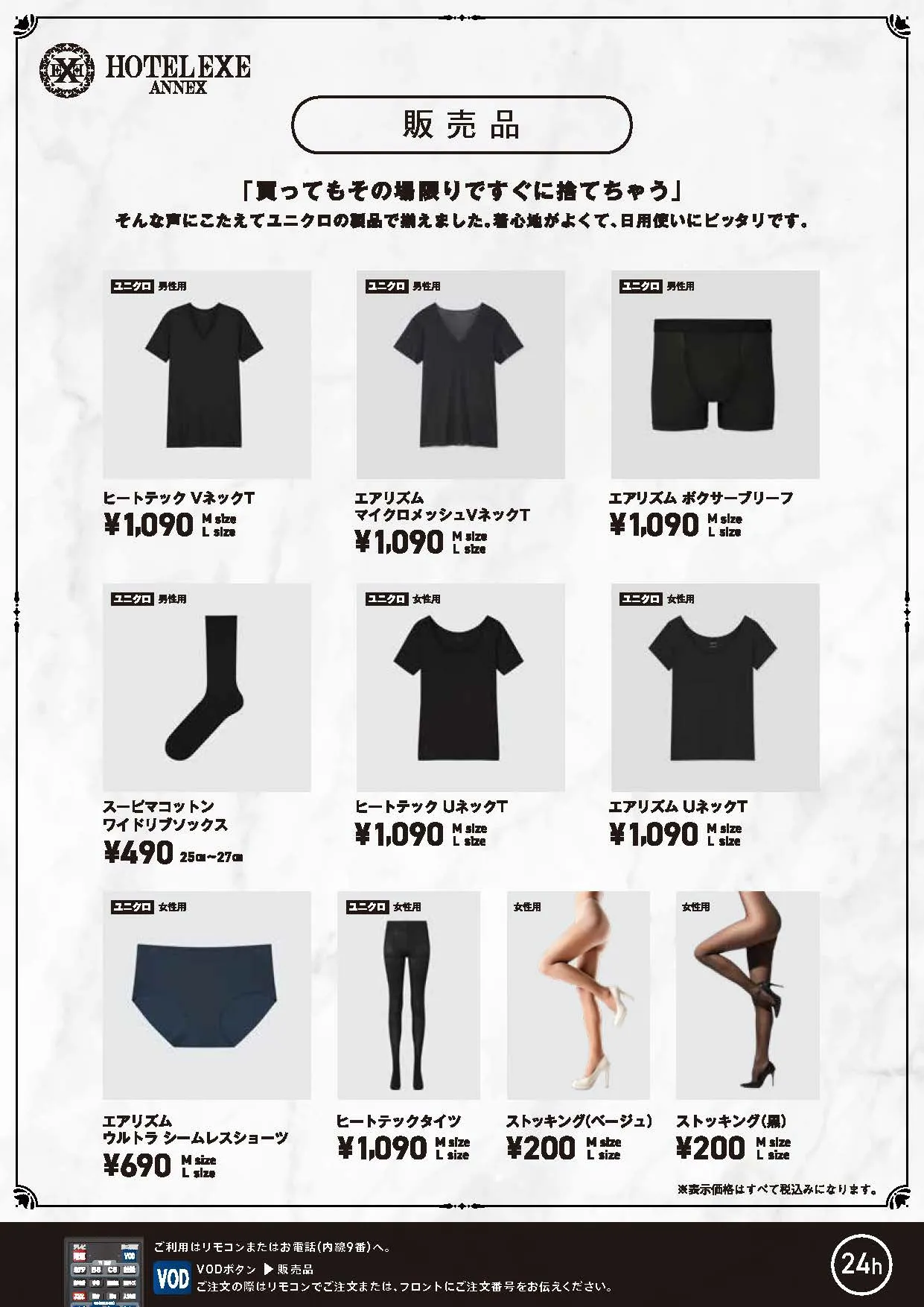 高級コスメレンタル